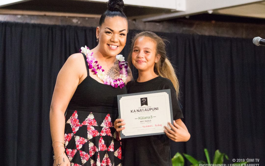 ʻAha Aloha ʻŌlelo 2019 | Nā ʻAha Hoʻohanohano – Lā 1