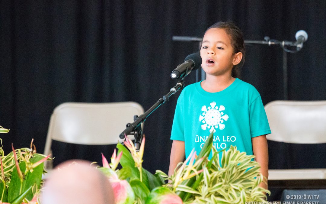 ʻAha Aloha ʻŌlelo 2019 | Hoʻokūkū Hoʻopaʻanaʻau Pae Pūnana Leo